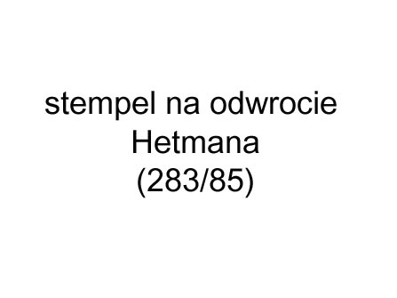 stempel na odwrocie Hetmana
(283/85)